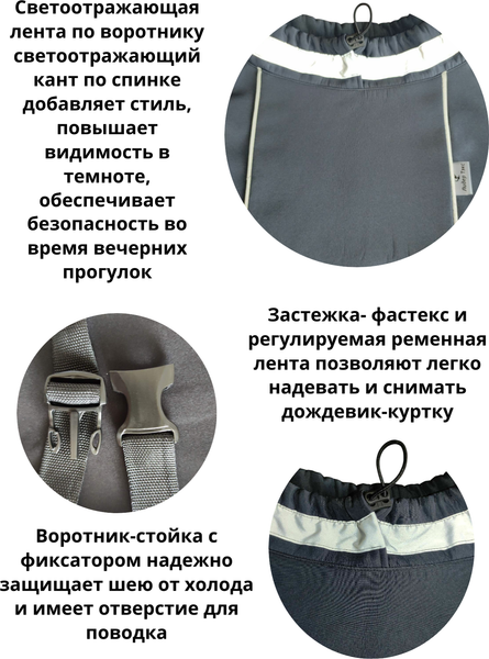 Изображение товара Дождевик для животных Лидер Тэкс 022-25 (3XL, синий)