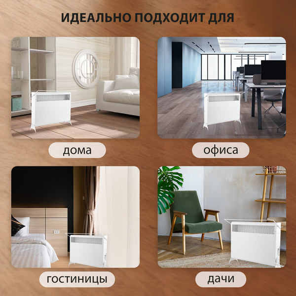 Изображение товара Конвектор Sonnen Mini МП-1500.2 / 457631 (белый)
