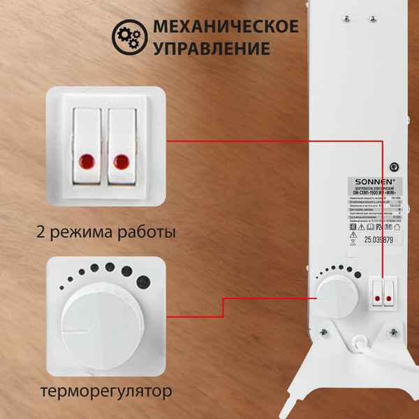 Изображение товара Конвектор Sonnen Mini МП-1500.2 / 457631 (белый)