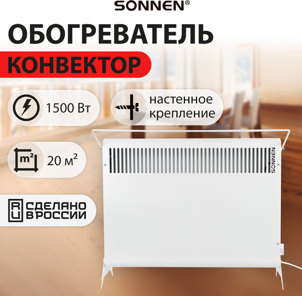 Изображение товара Конвектор Sonnen Mini МП-1500.2 / 457631 (белый)