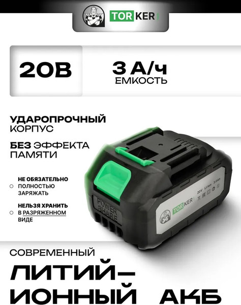 Изображение товара Аккумуляторный гайковерт Torker WR20-03