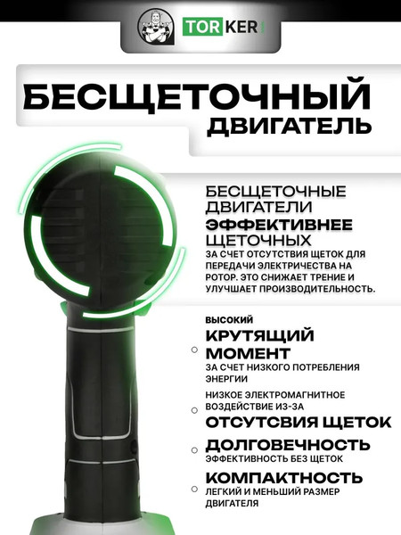 Изображение товара Аккумуляторный гайковерт Torker WR20-03