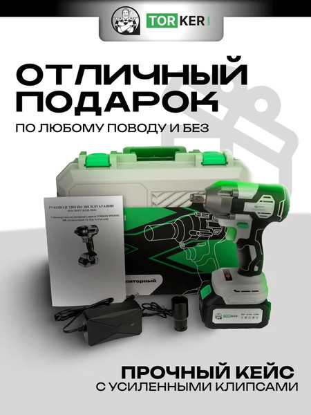 Изображение товара Аккумуляторный гайковерт Torker WR20-03