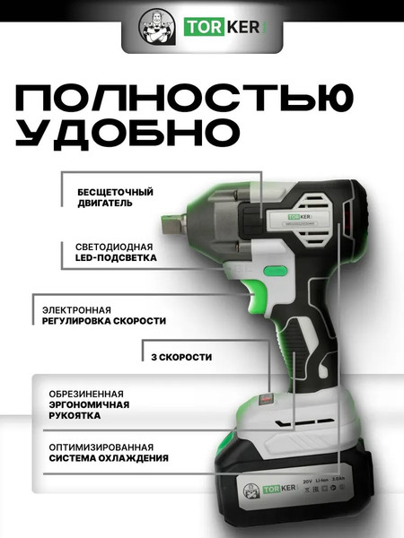 Изображение товара Аккумуляторный гайковерт Torker WR20-03