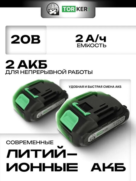Изображение товара Пила цепная аккумуляторная Torker CSC20-01