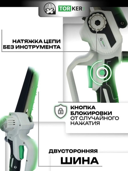 Изображение товара Пила цепная аккумуляторная Torker CSC20-01