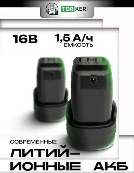 Изображение товара Пила цепная аккумуляторная Torker CSC20-04