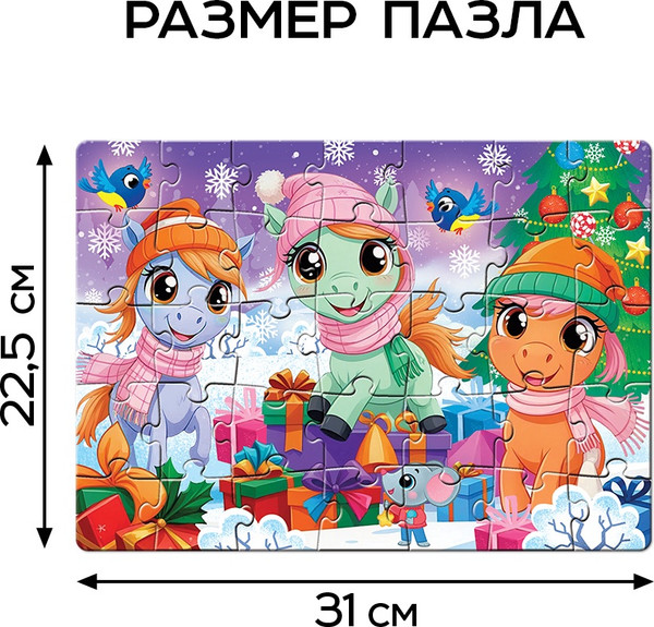 Изображение товара Пазл Puzzle Time Новый год у лошадок / 10885665