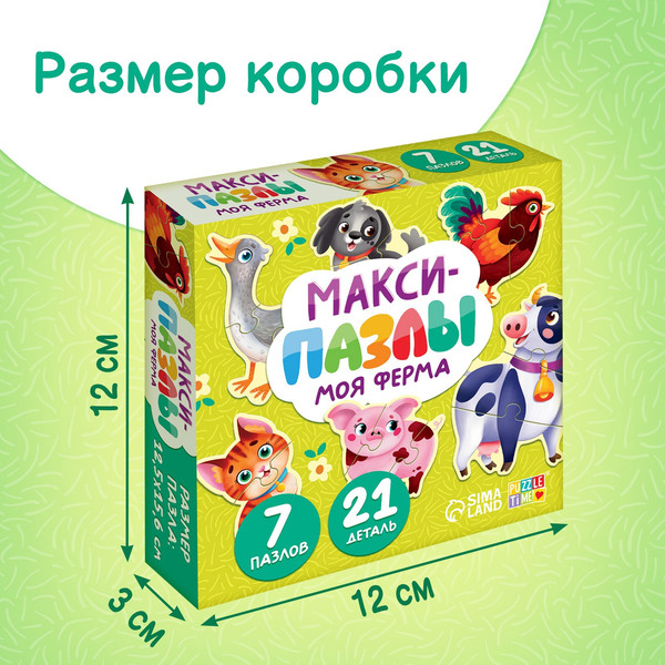 Изображение товара Развивающая игра Puzzle Time Моя ферма / 10642781