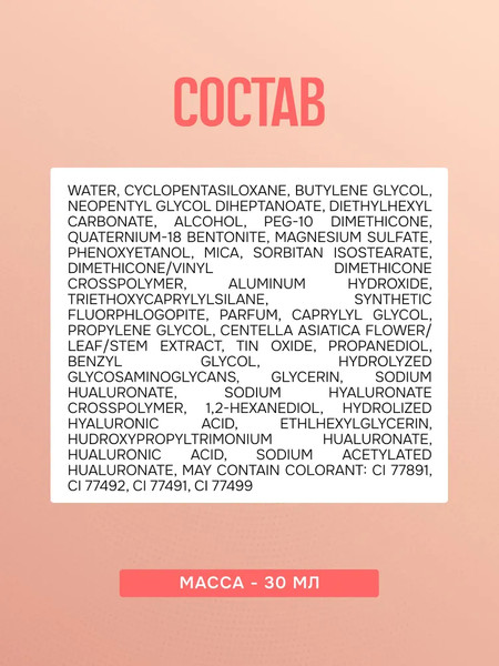 Изображение товара Тональный крем Ffleur Makeup Perfection тон 03 Ivory Rose (30мл)