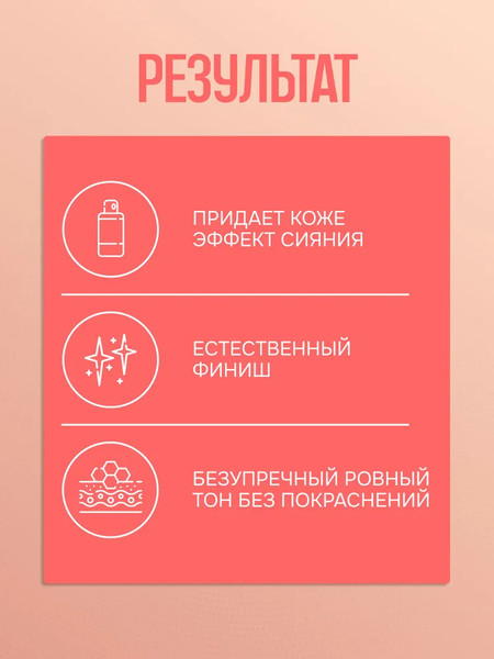 Изображение товара Тональный крем Ffleur Makeup Perfection тон 03 Ivory Rose (30мл)