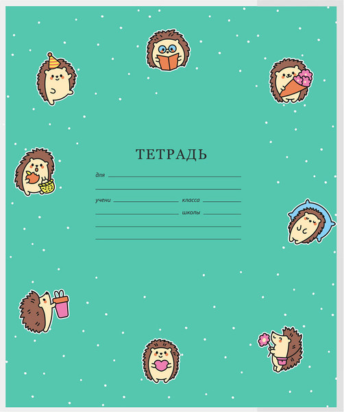 Изображение товара Набор обложек FUNSTER Hedgehogs / 274088 (10шт)