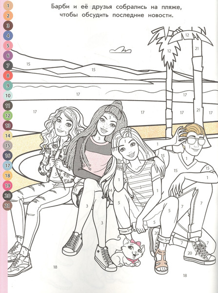 Изображение товара Раскраска Лев Раскрась по номерам. Барби (9785447175818)