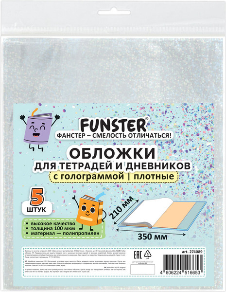 Изображение товара Набор обложек FUNSTER 274089 (5шт)