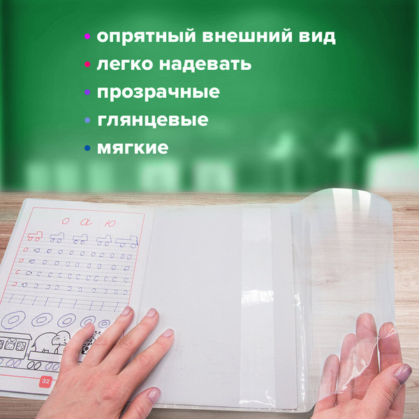 Изображение товара Набор обложек Пифагор 271264 (15шт)