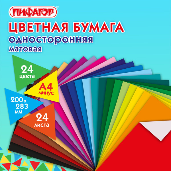 Изображение товара Набор цветной бумаги Пифагор Совенок / 128003 (24цв)