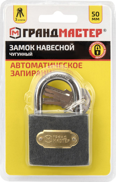 Изображение товара Замок навесной Грандмастер Стандарт / 671292