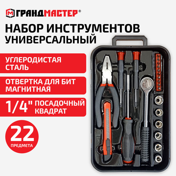 Изображение товара Универсальный набор инструментов Грандмастер 671326 (22пр)