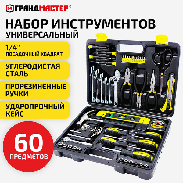 Изображение товара Универсальный набор инструментов Грандмастер 671338 (60пр)