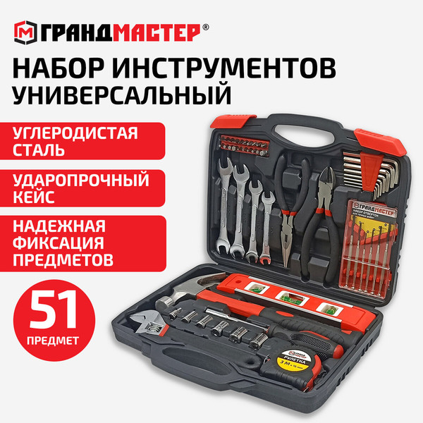 Изображение товара Универсальный набор инструментов Грандмастер 671333 (51пр)