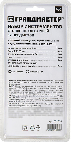 Изображение товара Универсальный набор инструментов Грандмастер 671330 (12пр)
