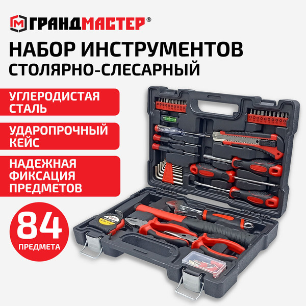 Изображение товара Универсальный набор инструментов Грандмастер 671331 (84пр)