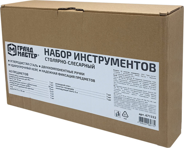 Изображение товара Универсальный набор инструментов Грандмастер 671332 (40пр)