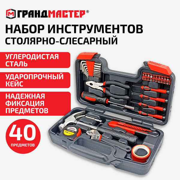 Изображение товара Универсальный набор инструментов Грандмастер 671332 (40пр)