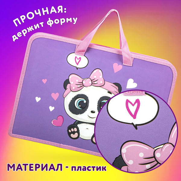 Изображение товара Папка-портфель Юнландия Sweet Panda / 271456