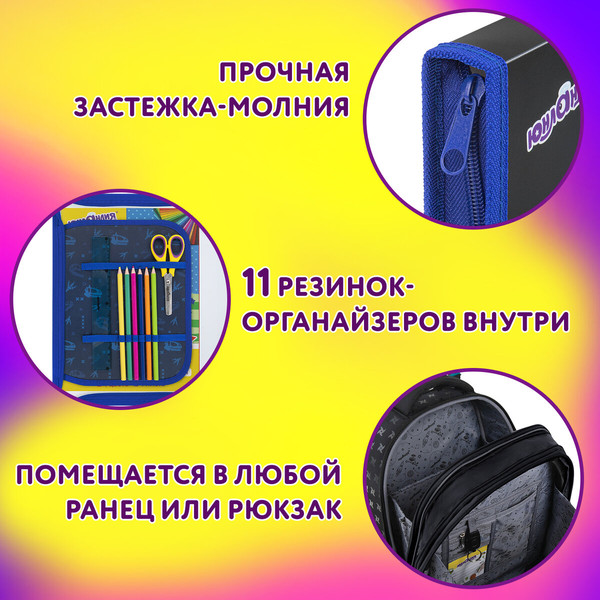 Изображение товара Папка для труда Юнландия Beware / 272224