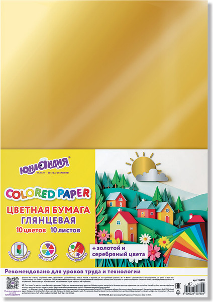 Изображение товара Набор цветной бумаги Юнландия Домики / 116959 (10цв)