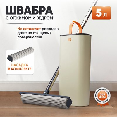 Изображение товара Набор для уборки Solmax&Home SM97357 (12л)