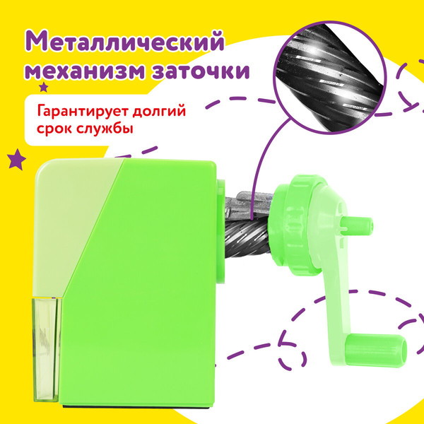 Изображение товара Точилка Юнландия 272000 (зеленый)