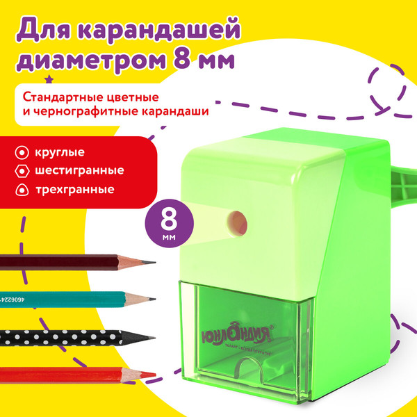 Изображение товара Точилка Юнландия 272000 (зеленый)