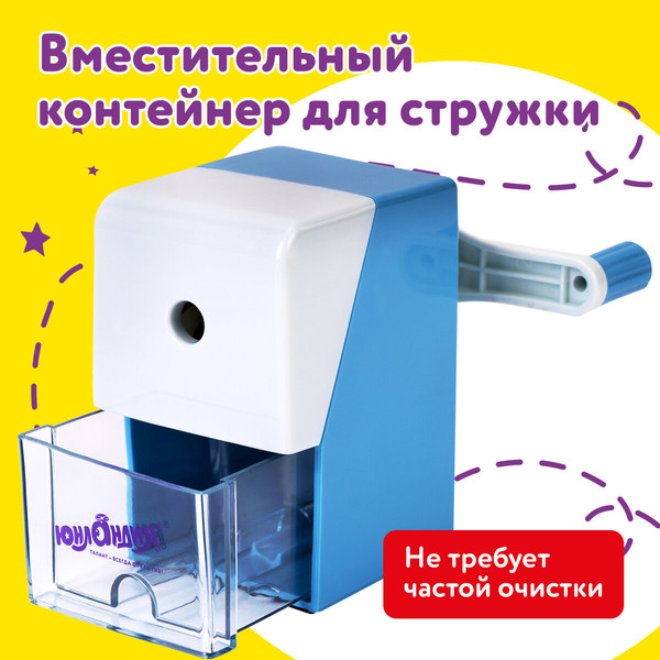 Изображение товара Точилка Юнландия 272001 (голубой)