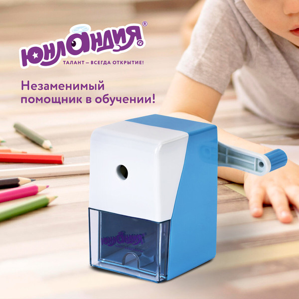 Изображение товара Точилка Юнландия 272001 (голубой)