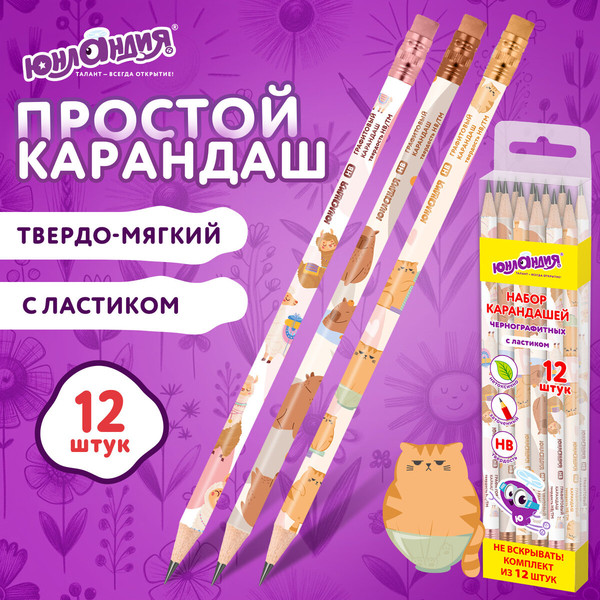 Изображение товара Набор простых карандашей Юнландия Fat Animals/ 182035 (12шт)