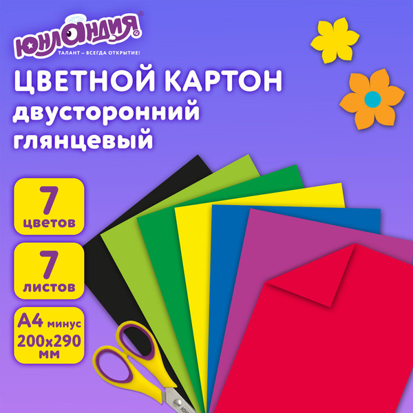 Изображение товара Набор цветного картона Юнландия Фламинго / 111318 (7цв)