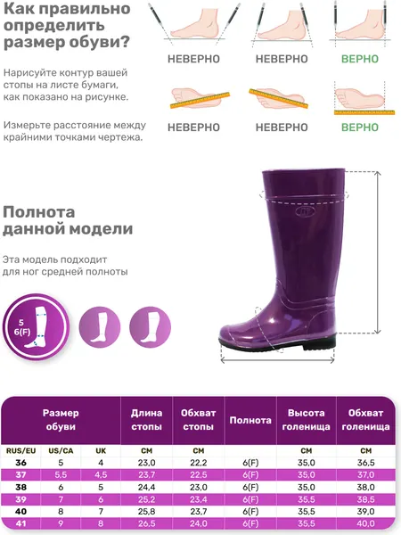 Изображение товара Сапоги резиновые Orain 14(С)360С (р.40, фиолетовый)