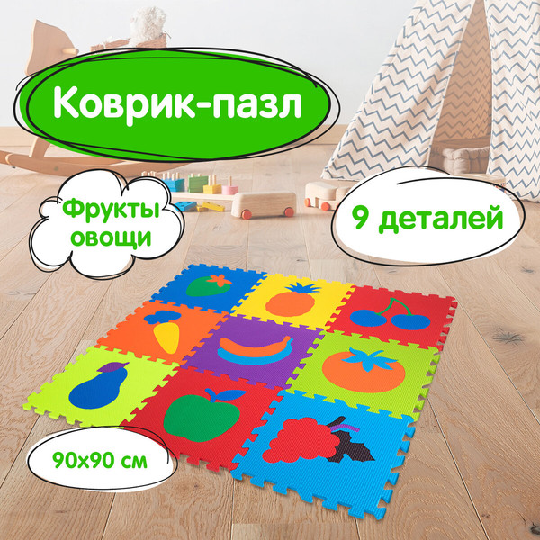 Изображение товара Коврик-пазл Юнландия Фрукты-овощи / 664665