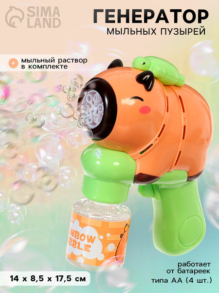 Изображение товара Генератор мыльных пузырей детский Sima-Land Капибара / 10897769