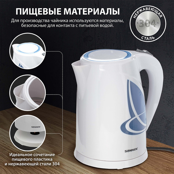Изображение товара Электрочайник Sonnen KT-1767 / 453416 (белый/синий)