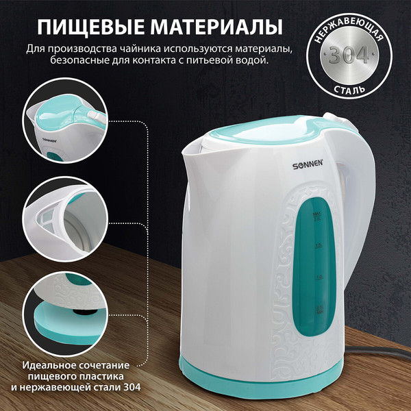 Изображение товара Электрочайник Sonnen KT-2016 / 453417 (белый/синий)
