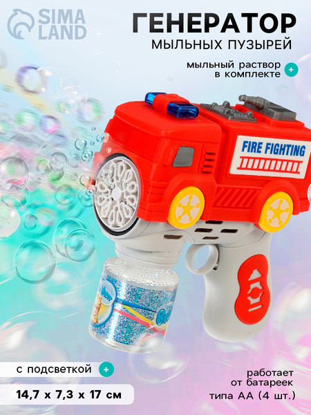 Изображение товара Генератор мыльных пузырей детский Sima-Land Пожарная машина / 10897765