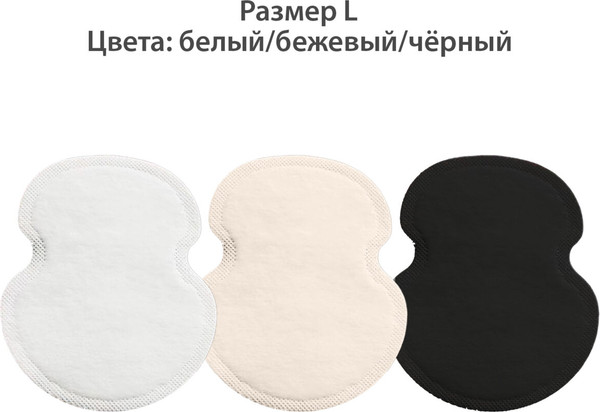 Изображение товара Набор вкладышей от пота Daswerk 609987 (L, 24шт, белый/бежевый/черный)