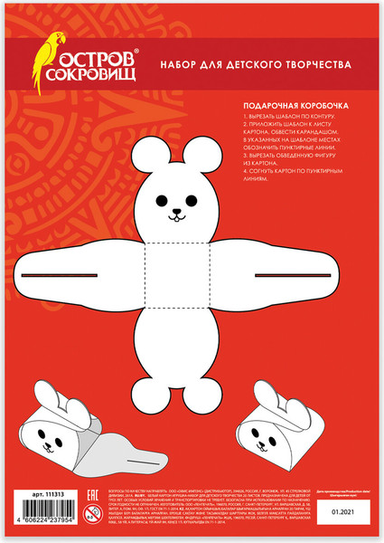 Изображение товара Набор белого картона Остров Сокровищ 111313 (20л)