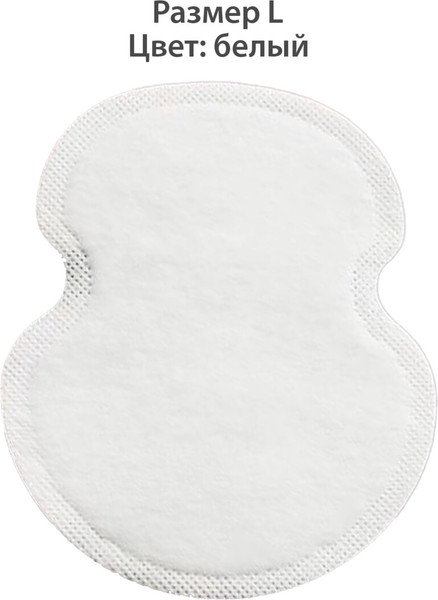 Изображение товара Набор вкладышей от пота Daswerk 609988 (L, 120шт, белый)