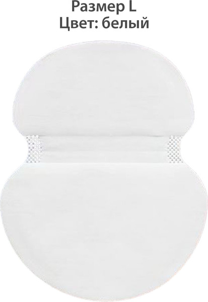 Изображение товара Набор вкладышей от пота Daswerk 609988 (L, 120шт, белый)