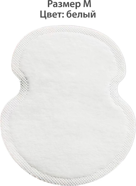 Изображение товара Набор вкладышей от пота Daswerk 609980 (M, 24шт, белый)