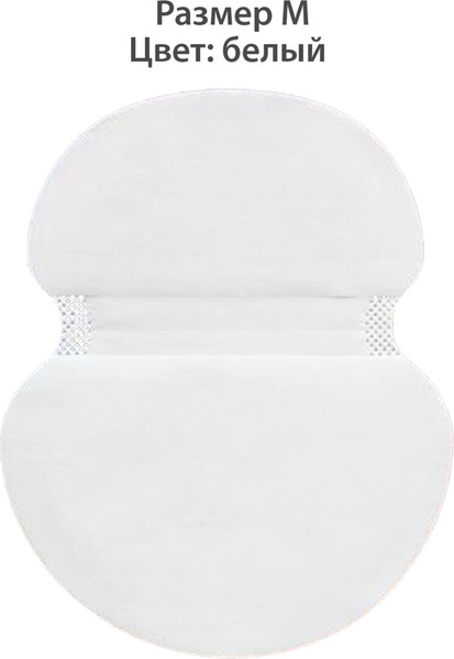 Изображение товара Набор вкладышей от пота Daswerk 609980 (M, 24шт, белый)